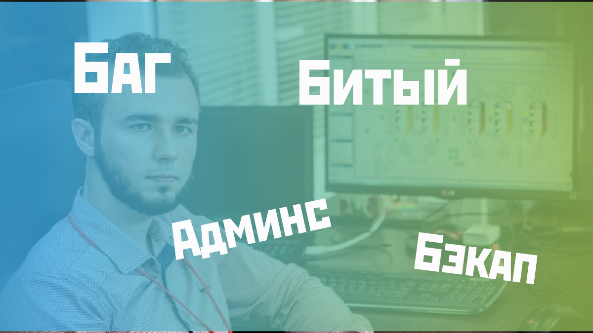 Производственник поздравил всех с днем программиста