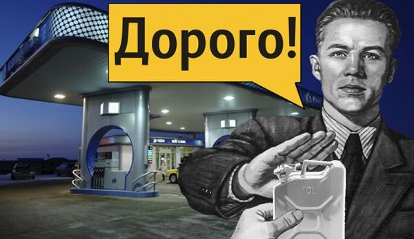 Дорожающий бензин в Октябре 2021