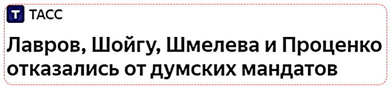 Тасс