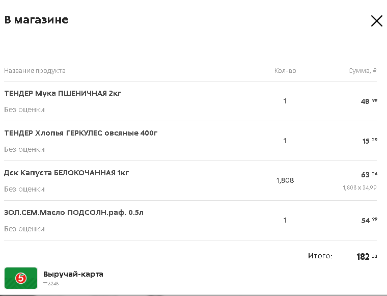 Чек 1