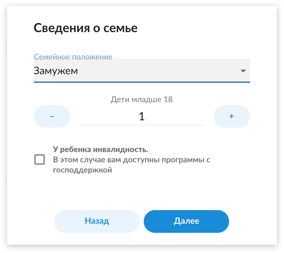 В анкете есть готовые варианты для выбора ответов, понятные кнопки и подсказки. На заполнение уходит не больше пяти минут
Содействие в подборе финансовых организаций. Финансовые услуги оказывают Банк ВТБ (ПАО), ПAO «Промсвязьбанк», Банк ГПБ (АО) и другие организации