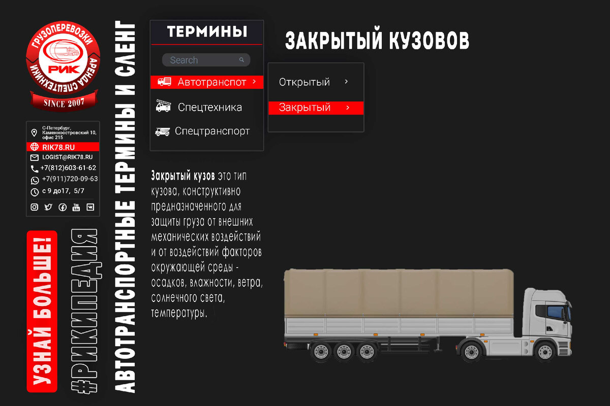 Установка самосвального кузова на бортовой грузовик или грузовик с будкой (часть 2)