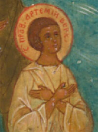 Дни памяти установлены Православной Церковью 23 июня/6 июля и 20 октября/4 ноября.


Русский православный святой Артиемий родился в 1532 году в селе Верколе, это поселение и сейчас можно найти в Архангельской области. Мальчик рос в обычной крестьянской семье. Он был тихим и скромным. С пяти лет помогал родителям в их повседневных работах. 6 июля 1545 года он вместе с отцом бороновал землю в поле. Вдруг небо потемнело, раздался гром, и в тот же миг ударила молния. Она попала в Артемия, и тринадцатилетний мальчик упал мертвым.

Односельчане посчитали его внезапную смерть, случившуюся без покаяния, наказанием за какие-то грехи. Поэтому тело его унесли в лес и даже не похоронили, а просто накрыли хворостом.

Прошло 28 лет о случившемся все давно забыли. Однажды Агафоник — клирик из церкви в лесу случайно наткнулся на развалившуюся оградку, сколоченную из старых деревянных брусьев. Зайдя за нее, он обнаружил под ветками мощи отрока, которые оказались нетленными. Их принесли в церковь и оставили в гробу на паперти. Когда в село пришла лихорадка, люди один за другим стали подходить к гробу, что бы поклониться мощам и получали исцеление. В 1648 году в селе был основан Свято-Артемьев Веркольский монастырь.Икона Святого праведного Артемия Веркольского
Россия. XX век. Иконописец: монахиня Иулиания (Соколова)