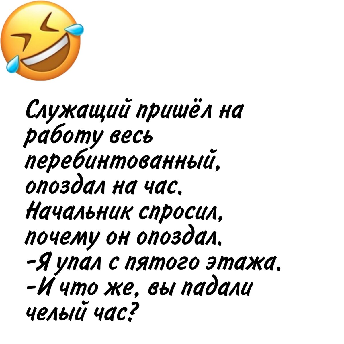 Анекдоты дня #12 (про начальника) | Самый смешной на Дзен | Дзен