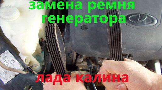 Замена генератора Lada Kalina в Кулебаки | СТО Лада Калина Автосервис