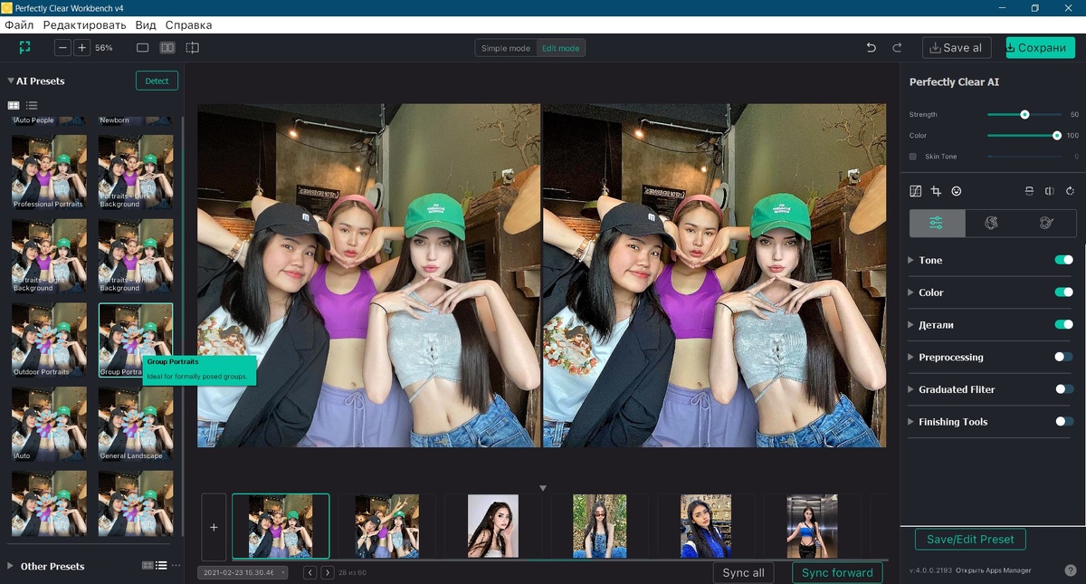 Скриншот программы