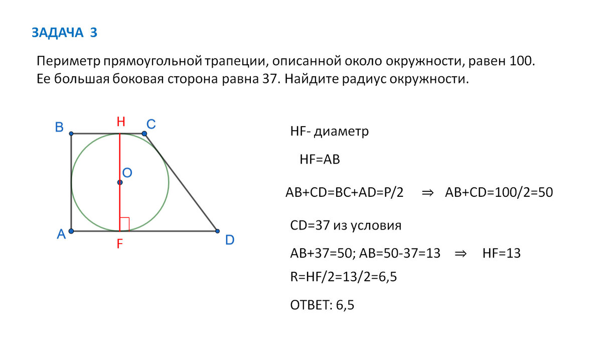 Задание 16 2023