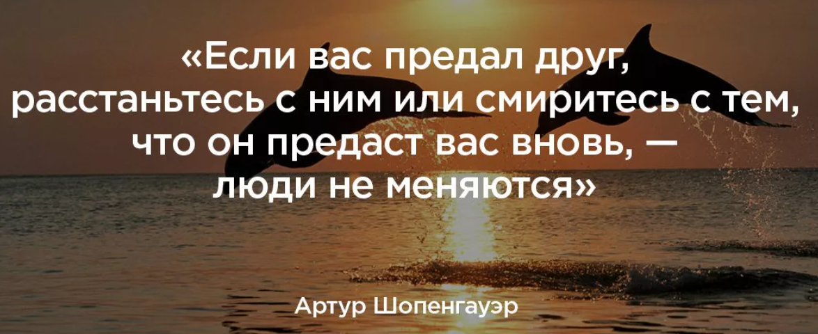 Если предал друг. Если вас предали цитата. Когда друг предал высказывания. Если предал друг афоризмы. Меня предал лучший друг такие высказывания