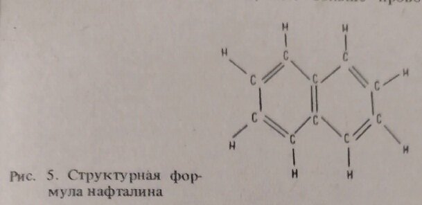 Двойные связи нафталина