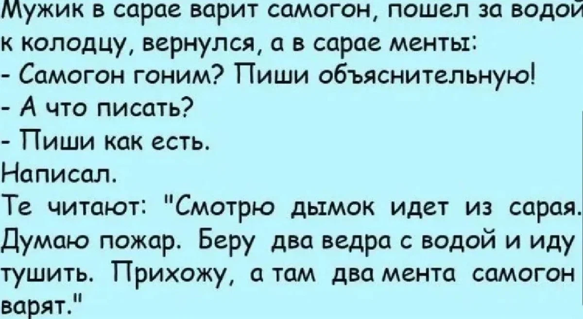 Свежие анекдоты меняются каждый час. Анекдот. Анекдоты самые смешные до слез. Анекдоты самые смешные. Анекдоты свежие смешные