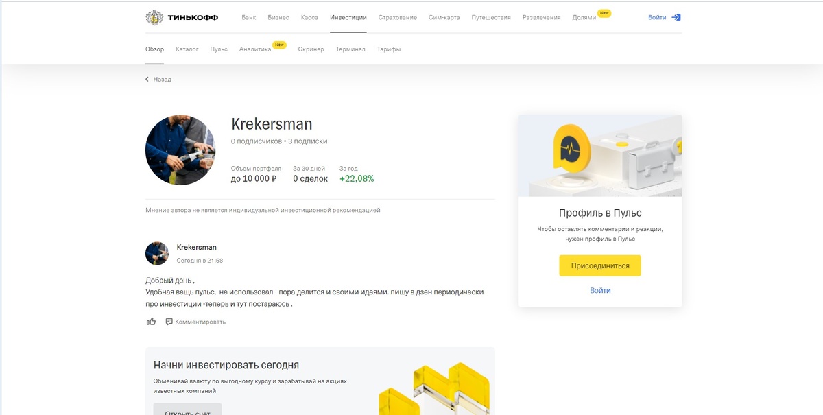 Удобно писать свои мысли про акции .