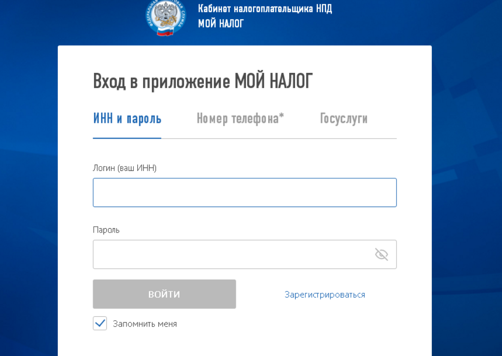 Зарегистрироваться через сайт личного кабинета. Как заполнить регистрацию на госуслугах. Зарегистрироваться через сайт личного кабинета. Регистрация личного кабинета. Личный кабинет налогоплательщика.