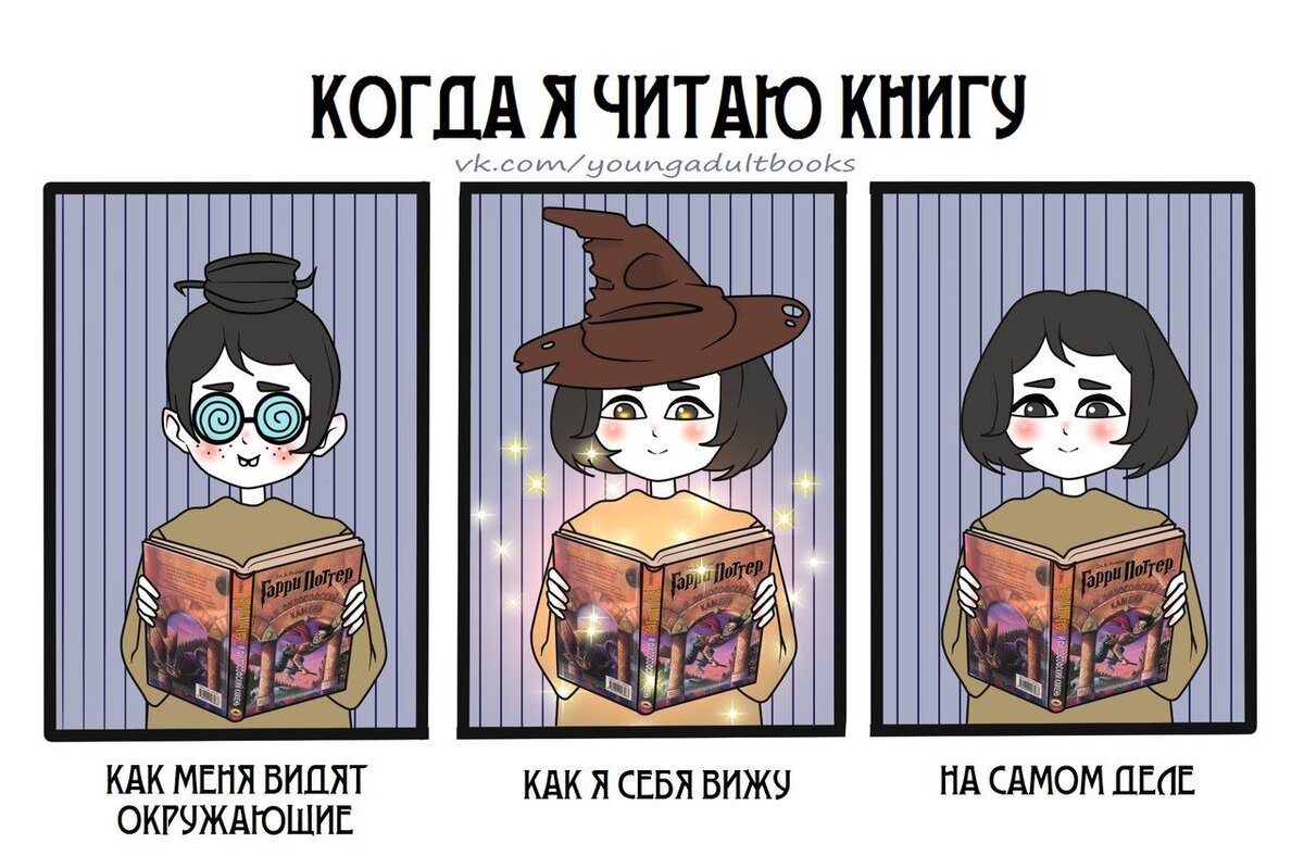 Книжные мемы картинки