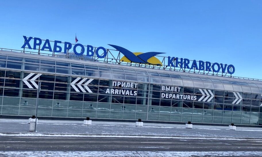 Аэропорт Храброво