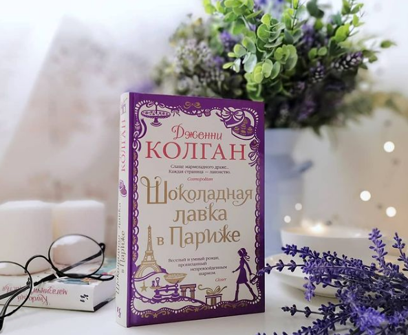 Фото взято в инстаграм olga_depeche
