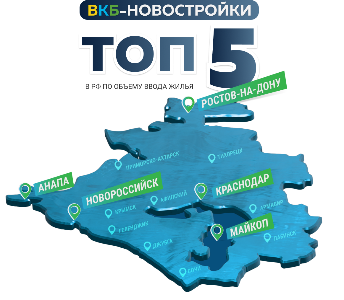 ВКБ-Новостройки вновь в лидерах России по объему сданного жилья! В чем  секрет успеха компании? | ВКБ-Новостройки | Дзен