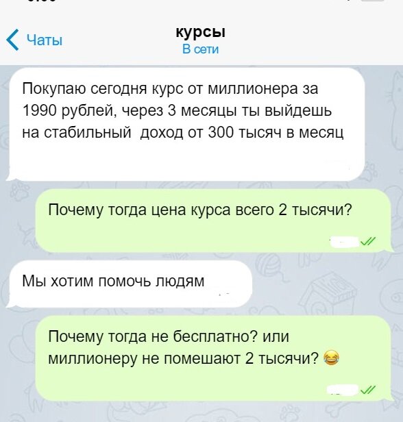 Смешные с мошенниками, переписки.