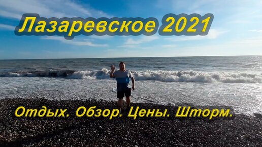 Пенза лазаревское. Орбита тур Пенза. Шторм Пенза.