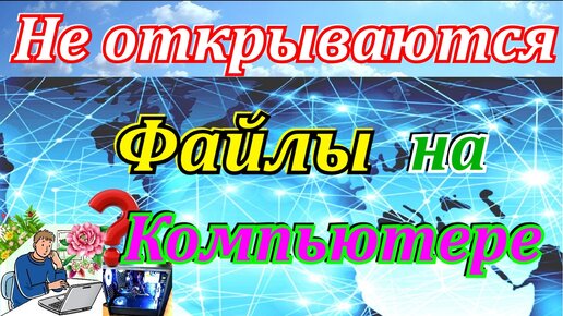 Не открываются фотографии в Win 10