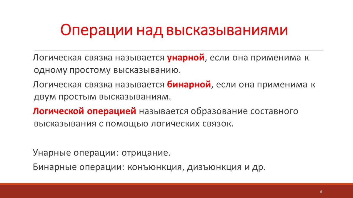 Оскорбление и клевета - презентация, доклад, проект скачать