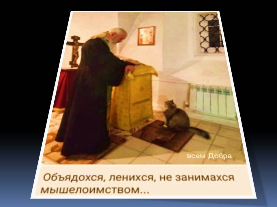 вот такие они мурики православные, где фото - со свободных источников
