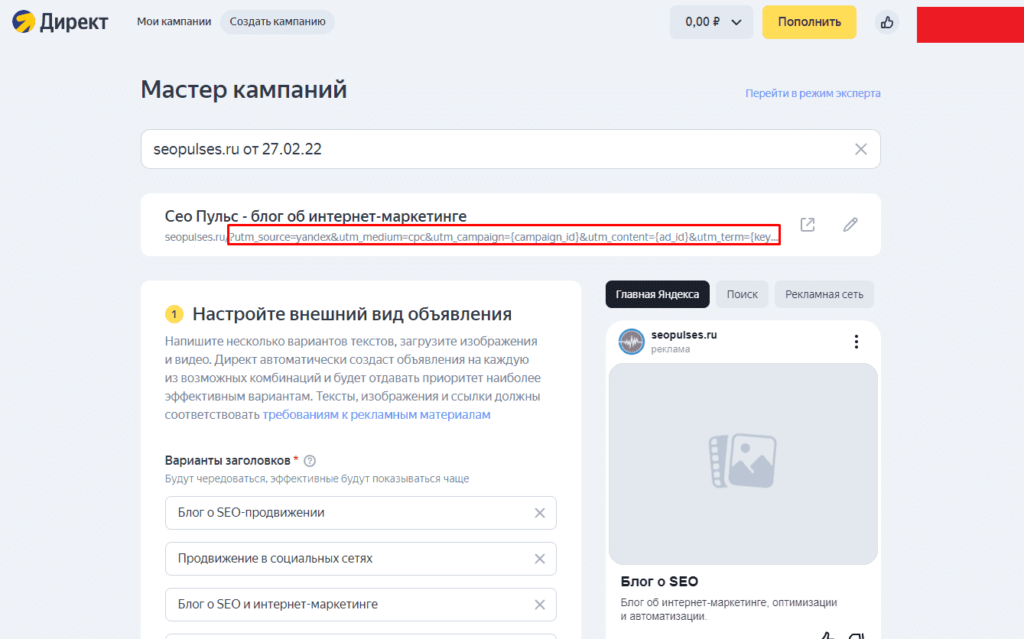 Мастер компаний директ. Мастер кампаний. Эффективность мастера кампаний