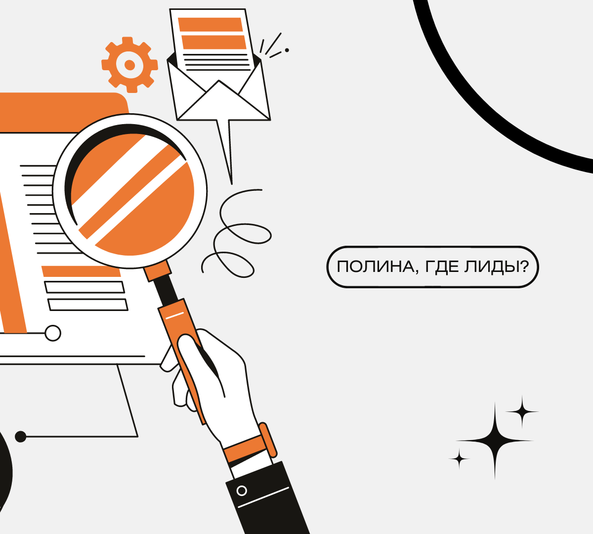 Как найти B2B-клиентов бесплатно 


