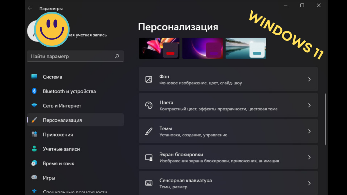 Windows 11 или Windows 10: какая операционная система лучше | Мой старый  компьютер | Дзен