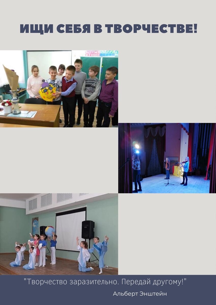 Работа выполнена в рамках участия в олимпиаде Арт-Успех, номинация "Арт-директор". Автор Кандратьева Елизавета, ученица ГБОУ СОШ №10 г. Жигулевска Самарской области