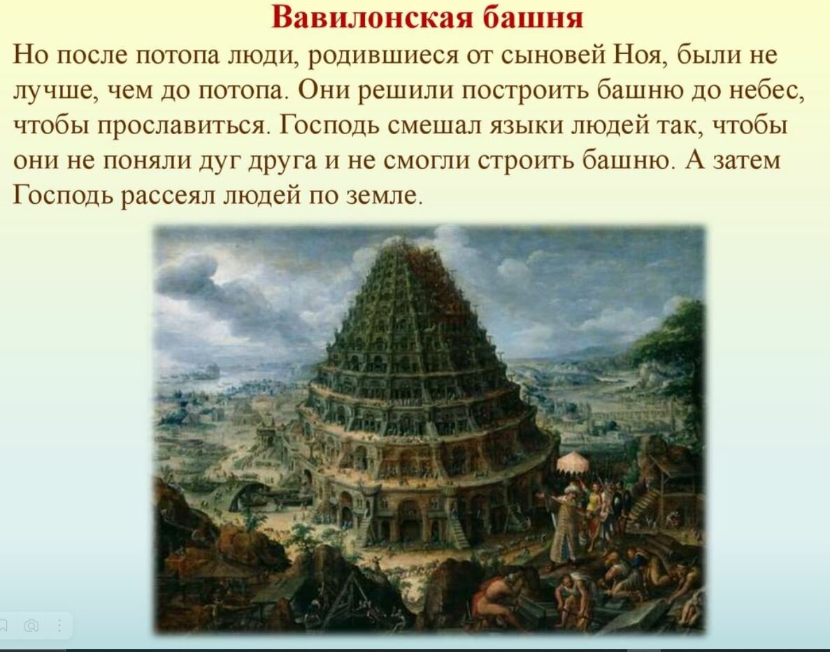 где находится вавилонская башня в какой стране
