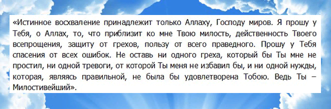 Молитва на ночь для исполнения желания