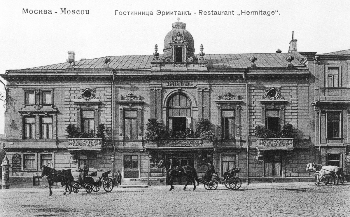 Ресторан ещё называли "Эрмитаж Оливье".