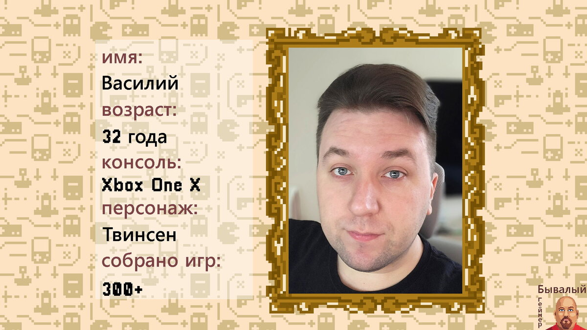 Васильченко Василий