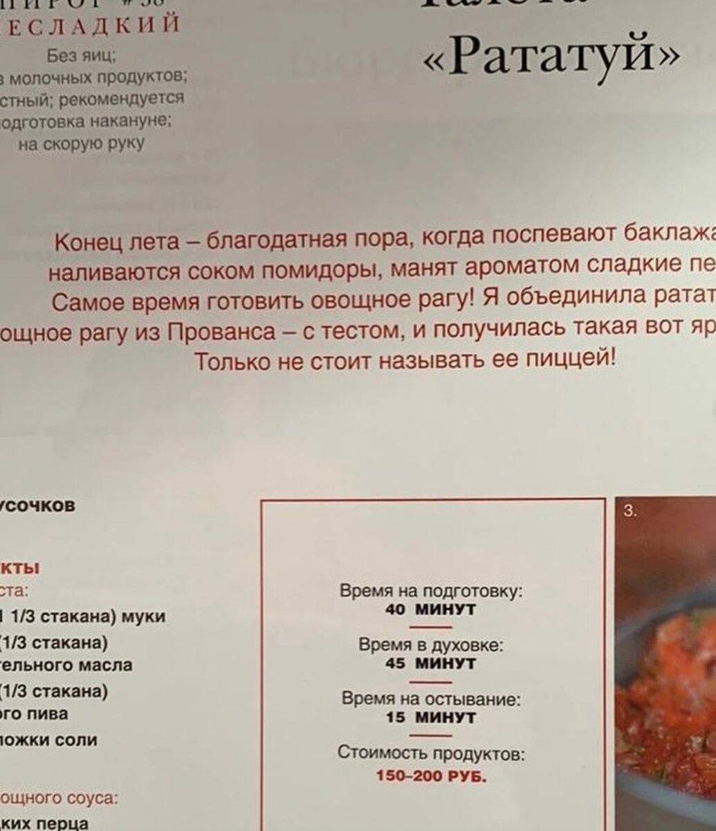 Рецепт соуса из моей книги