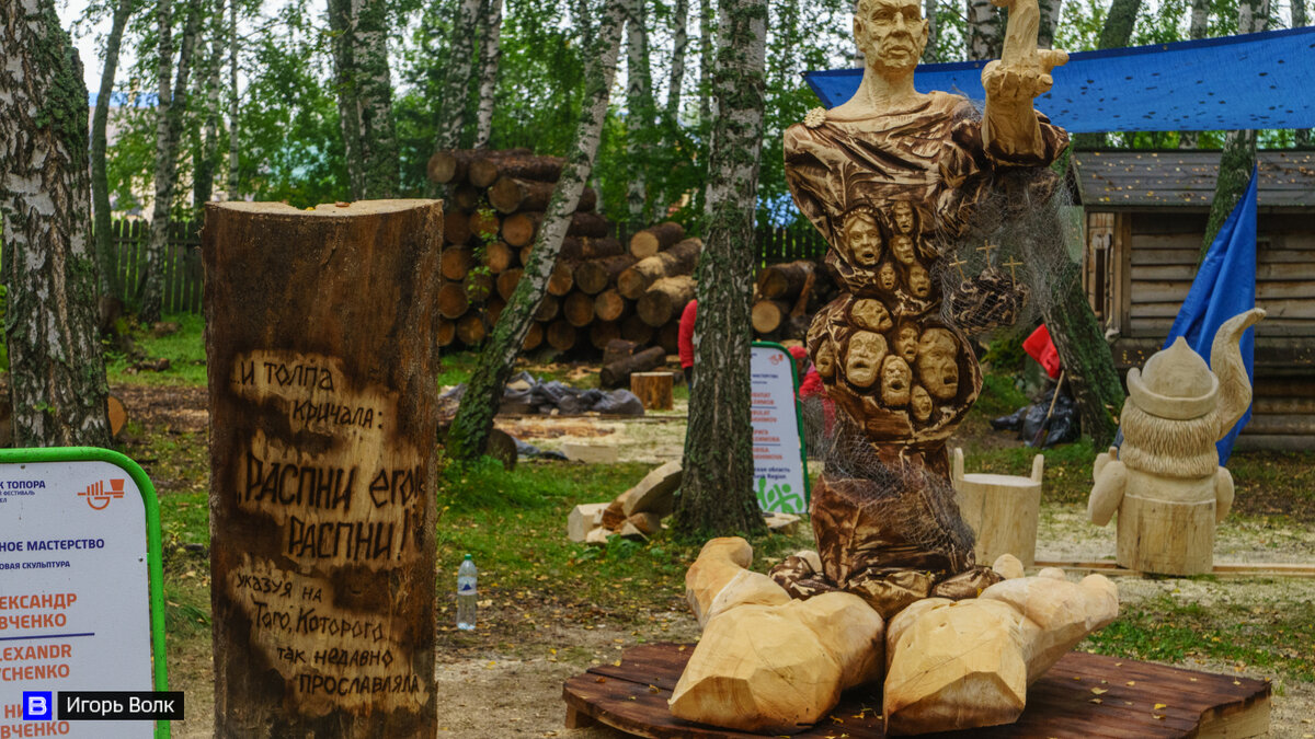 Праздник топора томск 2022 пилат. Праздник топора в суздале 2022. Праздник топора в томске. Околица праздник топора. Томск 2023 праздник топора.