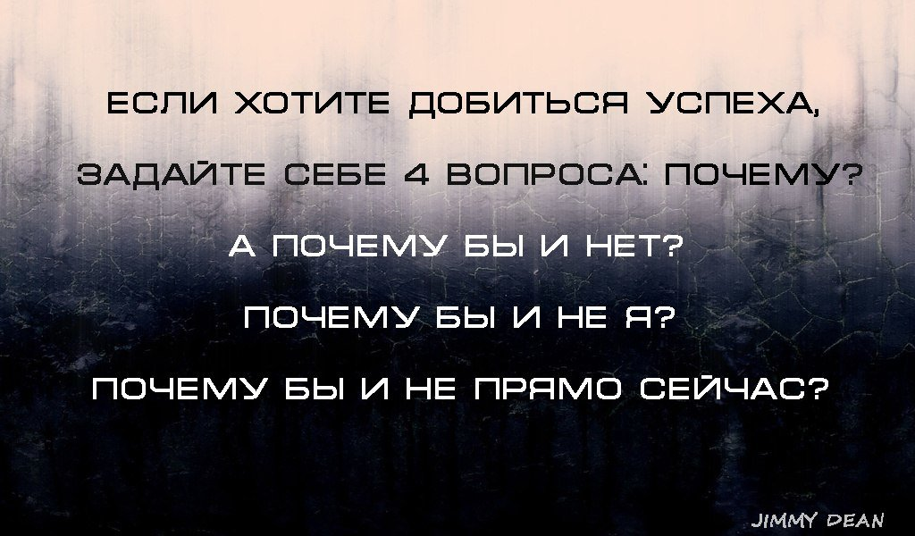 Добиться успеха в жизни. Цитаты успешных. Афоризмы добиться успеха. Цитаты про успех. Вопрос афоризмы