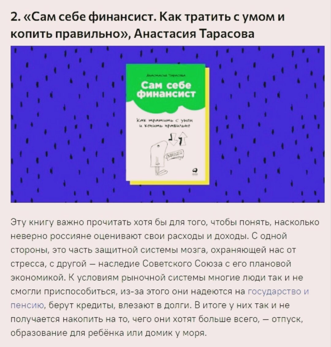 Финансовая грамотность 2023 учебник. Финансовая грамотность 2023 учебник. Финансовая грамотность 2023 учебник. Деньги без дураков книга. Финансовая грамотность 2023 учебник.