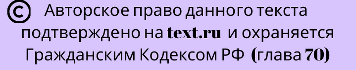 https://text.ru/antiplagiat/6315fa6db831f