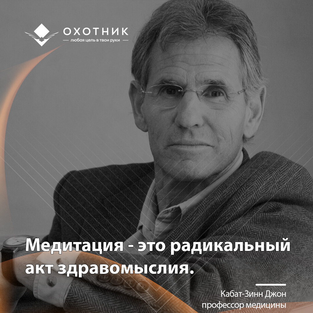 Гипноз и медитация: в чем разница и что выбрать? - статьи блога Академии Нойманн