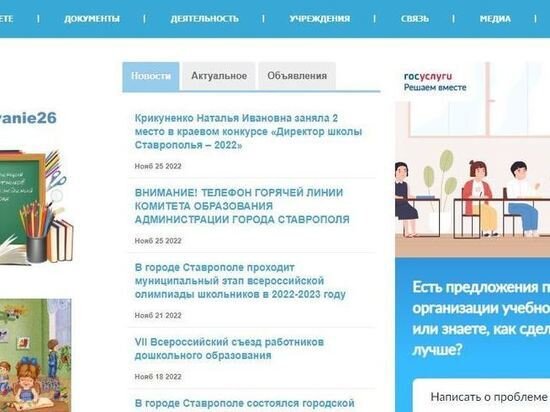     Изображение: education-26.ru