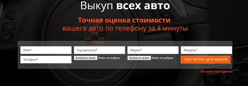 Краткая и понятная форма оценки авто у одного из конкурентов
