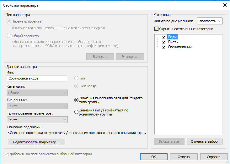Диспетчер проекта ревит как открыть