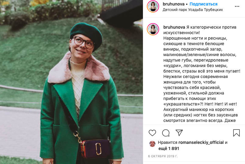 Татьяна брухунова биография дата рождения фото