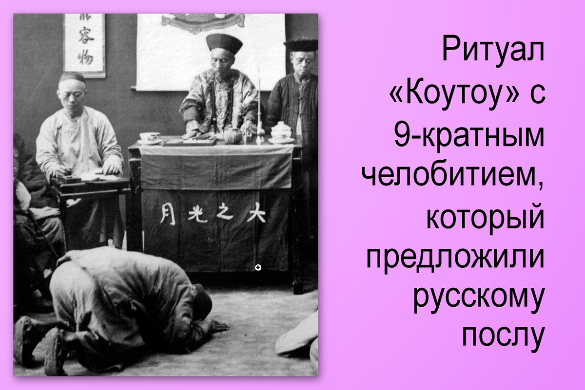 Ритуал Коутоу, Google картинки