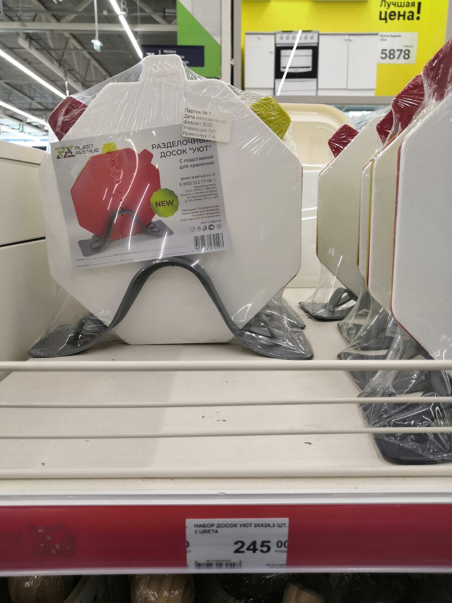 Набор досок