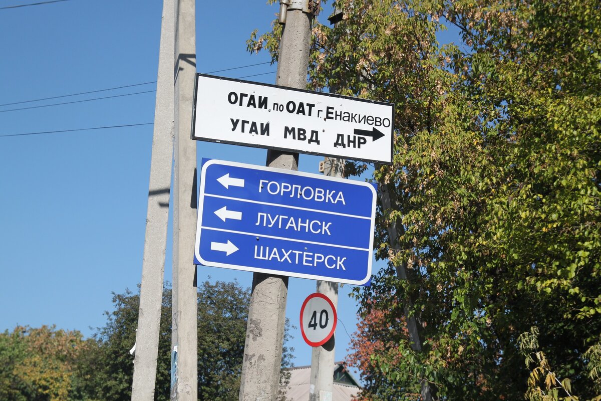 Таблички на русском