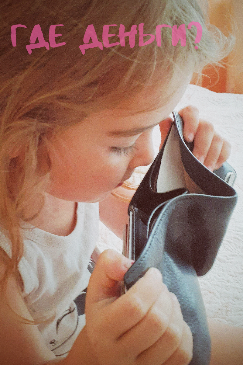 Как я до сих пор пытаюсь получить пособие на ребенка до 3х лет, а ПФР молчит.
