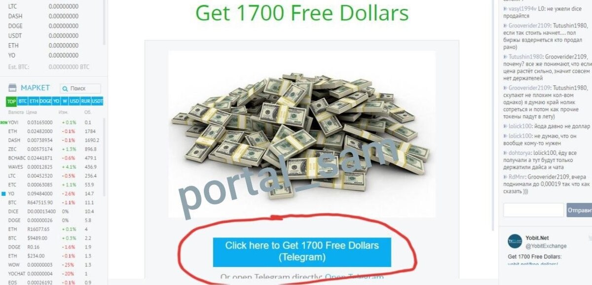 В открывшемся боте нажимаете кнопку start