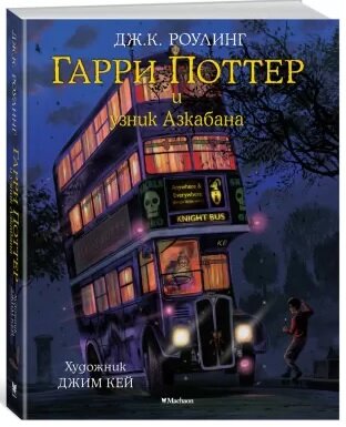 Художник Д.Кей