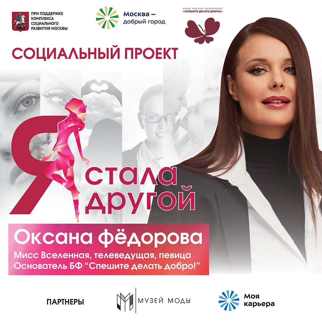 Фото предоставлено Фондом «Спешите делать добро!»